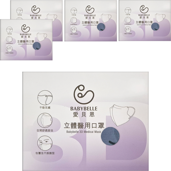 BABYBELLE 愛貝恩 成人立體醫用口罩, 莫蘭迪藍, 20片, 5盒