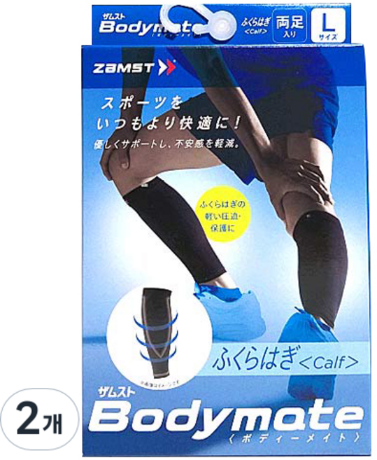ZaMST 贊斯特 Body Mate小腿護套 L, 2個