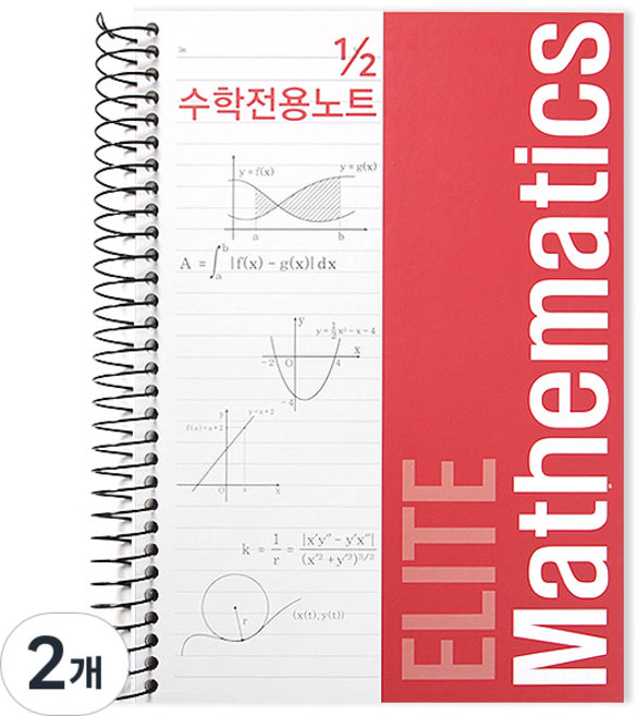 투영디자인 2분의1 좌철 수학노트, 레드, 2개