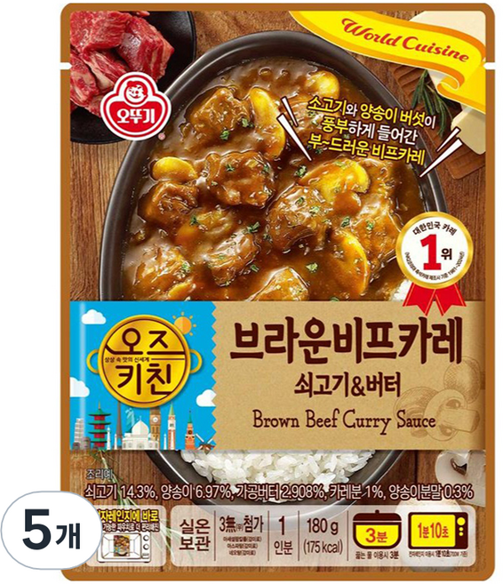 오즈키친 브라운 비프 카레, 5개, 180g
