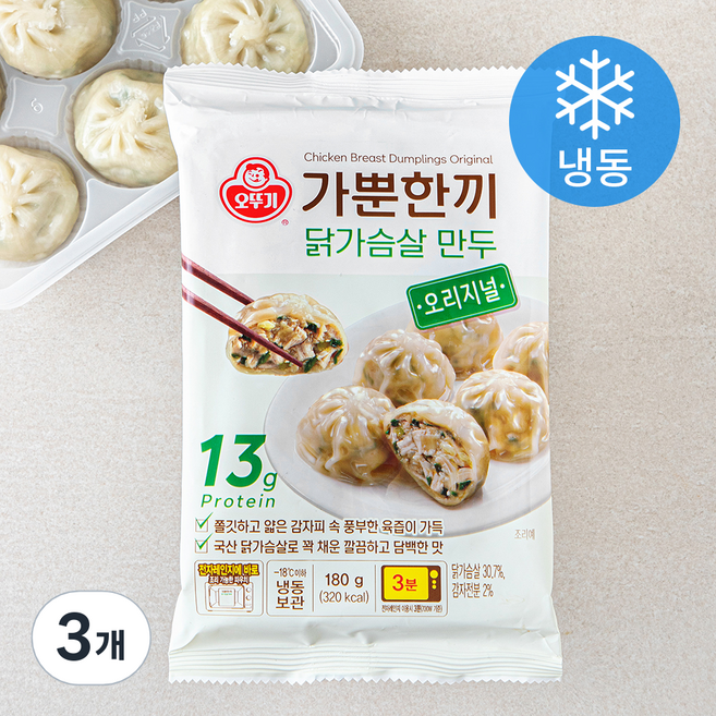 오뚜기 가뿐한끼 닭가슴살 만두 오리지널 (냉동), 180g, 3개