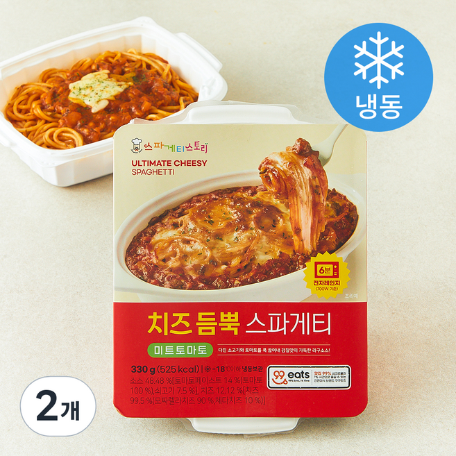 스파게티스토리 치즈듬뿍 스파게티 미트토마토 (냉동), 330g, 2개