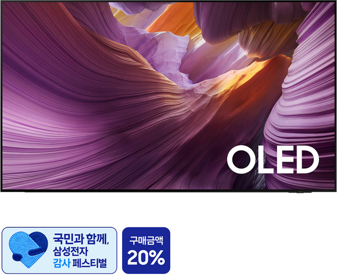 2위 - [삼성 감사 페스티벌] 삼성전자 4K UHD OLED TV, 138cm(55인치), KQ55SF8EAEXKR