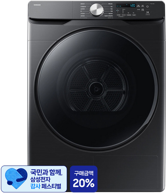 [삼성 감사 페스티벌] 삼성전자 AI 건조기 21kg 방문설치, DV21DG8200BV, 블랙캐비어