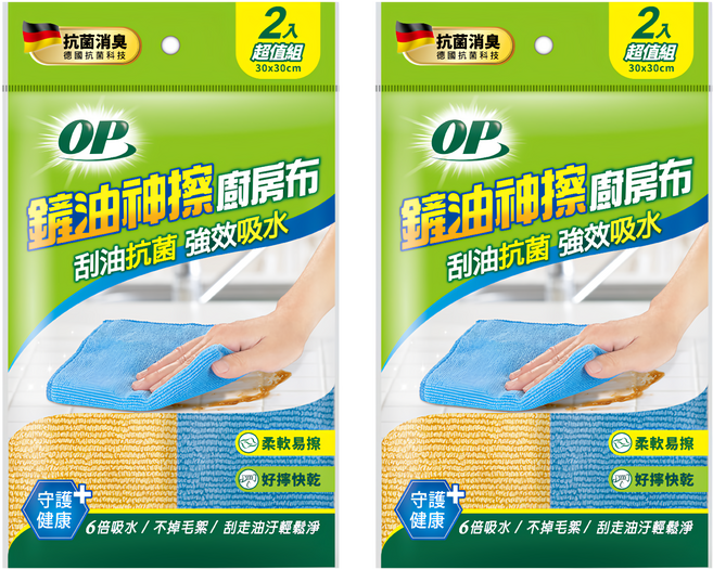 OP 鏟油神擦廚房布 抗菌 強效吸水 30 x 30cm 2入 2包
