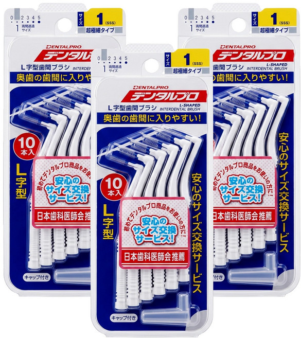 DENTALPRO JACKS 齒間刷 L型 1號 SSS, 0.7mm, 10支, 3組