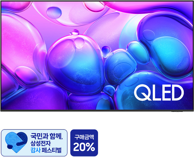 [삼성 감사 페스티벌] 삼성전자 4K UHD QLED TV, 189cm(75인치), KQ75QF6AAFXKR, 벽걸이형, 방문설치