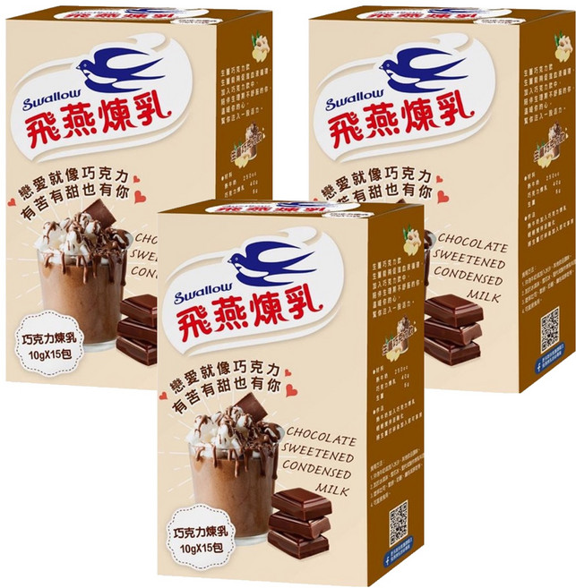 Swallow 飛燕煉乳 巧克力煉乳 15包, 150g, 3盒