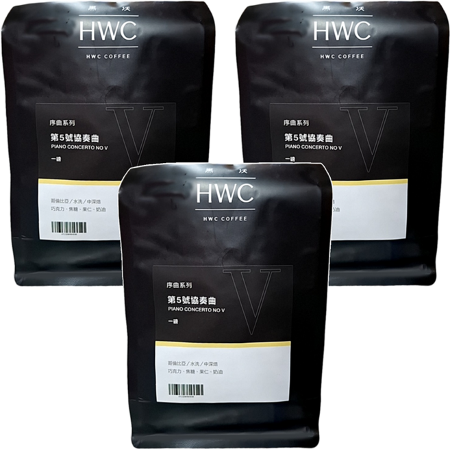 HWC 黑沃咖啡 序曲系列 第5號協奏曲咖啡豆, 咖啡豆(無研磨), 454g, 3包