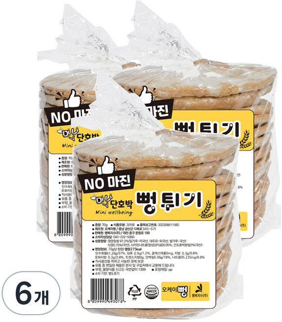 오케이뻥 미니 단호박 뻥튀기, 6개, 70g
