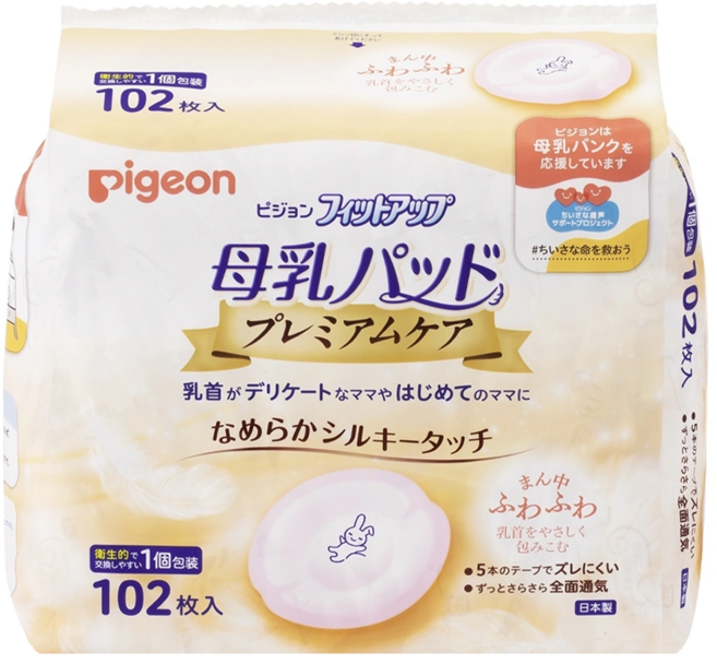 pigeon 貝親 護敏防溢乳墊 黃, 102片, 1包
