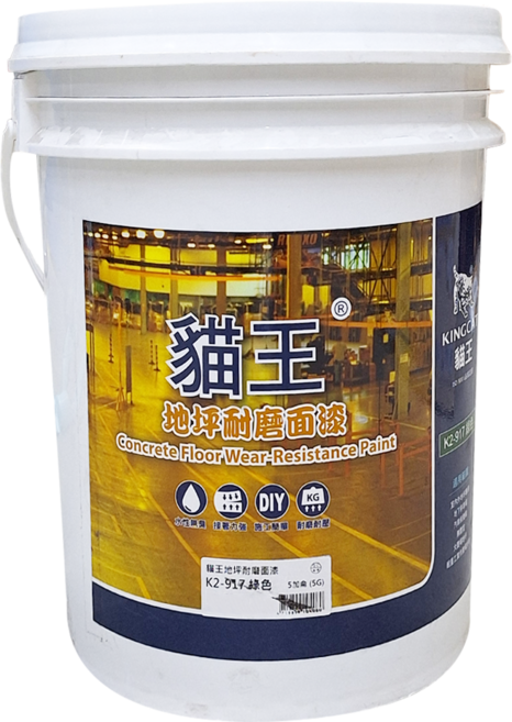 KINGCAT 貓王油漆 地坪耐磨面漆 K2-917 5加侖, 綠色, 18.93L, 1桶