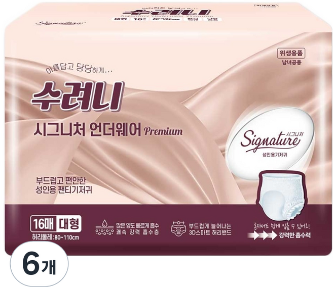 수려니 남녀공용 시그니처 언더웨어 성인기저귀, 대형, 16매입, 6개