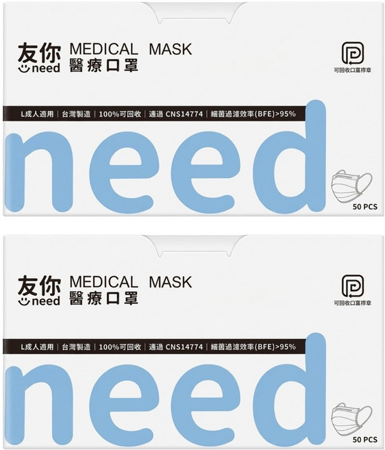 台灣康匠 Uneed 友你 平面成人口罩, 黑色, 50片, 2盒