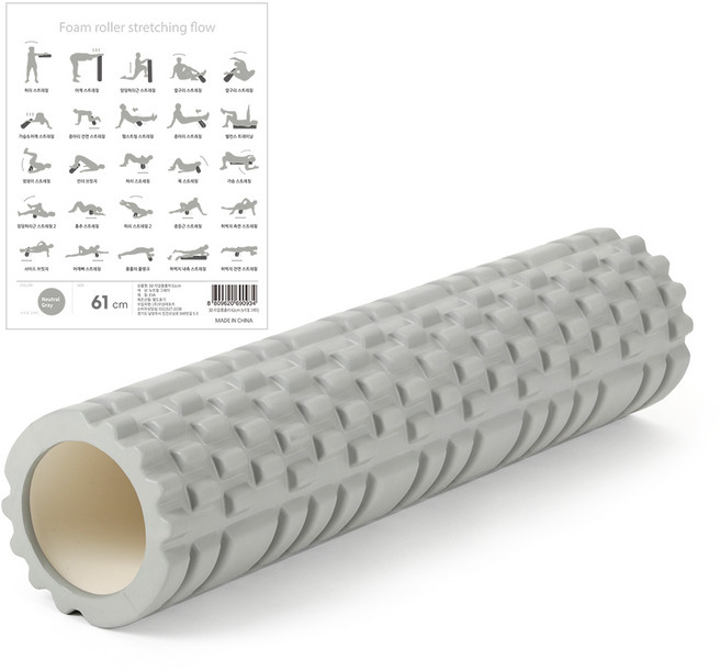 아리프 3D 지압 폼롤러, 뉴트럴그레이, 1개