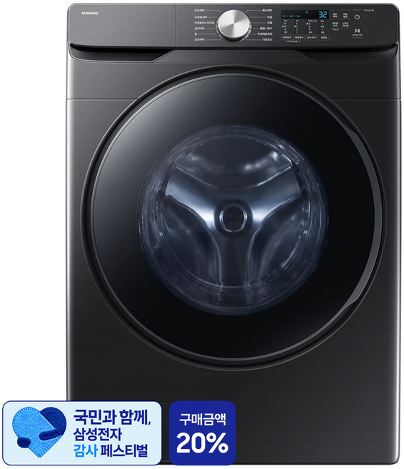 [삼성 감사 페스티벌] 삼성전자 AI 세탁기 25kg 방문설치, WF25DG8250BV, 블랙캐비어