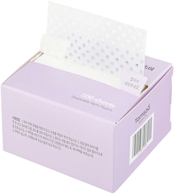 비타할로 일회용 파마 종이, 500개, 화이트