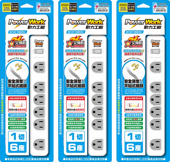 PowerWork 動力工廠 1切6座延長線 3孔 CT-3164 6尺 125V, 1.8m, 白色, 3條