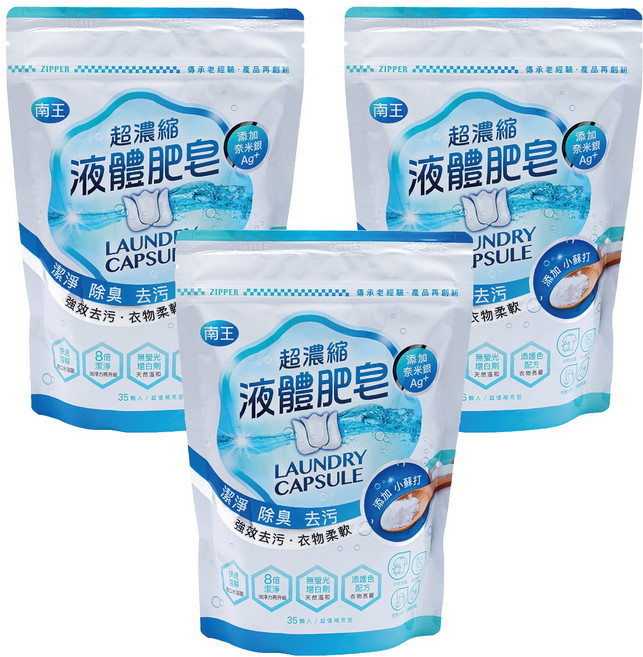 LANOWN 南王 超濃縮液體肥皂膠囊補充包 小蘇打, 35顆, 3袋