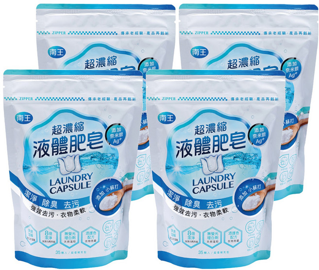 LANOWN 南王 超濃縮液體肥皂膠囊補充包 小蘇打, 35顆, 4袋