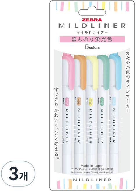 ZEBRA 斑馬牌 MILDLINER ZEBRA 螢光筆5色組, 粉紅色 + 橘色 + 黃色 + 藍綠色 + 藍色, 3套