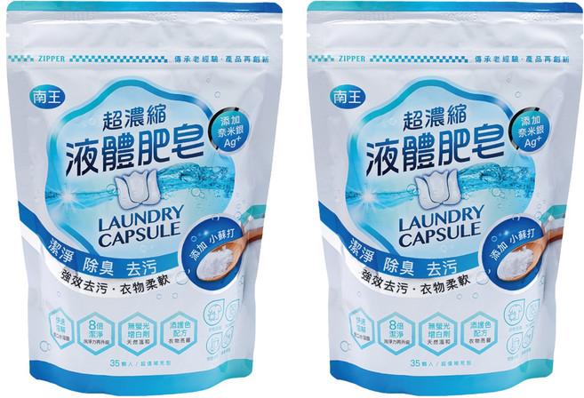 LANOWN 南王 超濃縮液體肥皂膠囊補充包 小蘇打, 35顆, 2袋