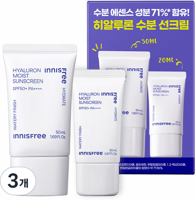 INNISFREE 玻尿酸保濕防曬霜企劃套組 50ml + 20ml SPF50+ PA++++, 3個