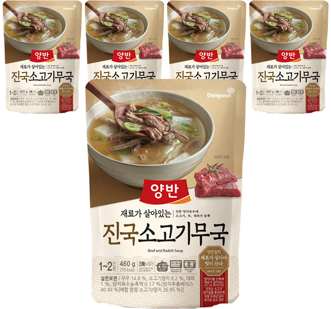 양반 진국 소고기무국, 460g, 5개