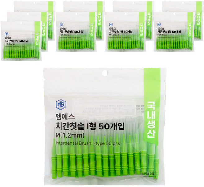 MS 치간칫솔 I형 M, 1.2mm, 50개입, 10개