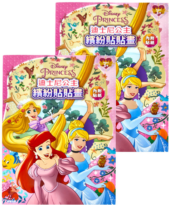 Disney Princesses 迪士尼公主 繽紛貼貼畫 附貼紙 2本, 根華