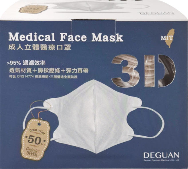 Deguan 德冠 成人3D立體醫用口罩, 漾光奶, 50片, 1盒