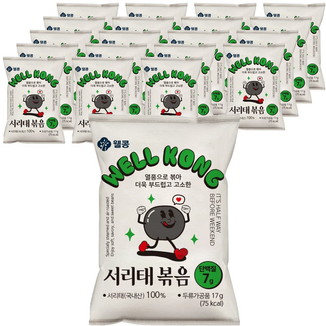 웰콩 서리태 볶음, 20개, 17g