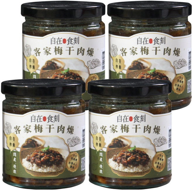 自在食刻 客家梅干肉燥 台灣本土製成 開胃拌飯, 240g, 4罐