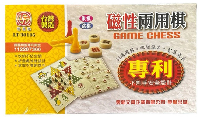 雷鳥牌 磁性兩用棋 象棋 + 跳棋 台灣製造 8歲以上適用, 木色 + 紅色 + 黃色, 1盒