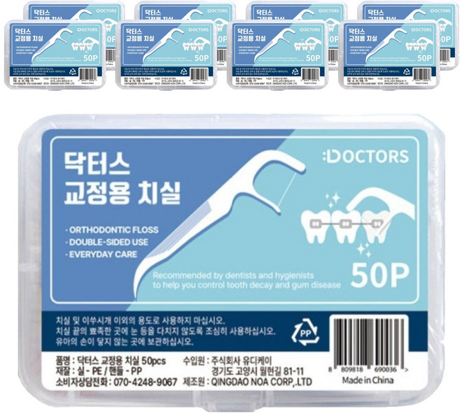 DOCTORS 교정용 치실, 7.3cm, 50개입, 9개