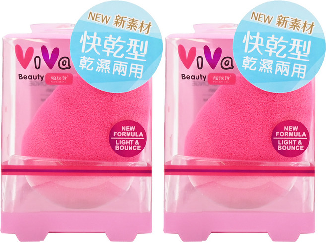 ViVa 帕瑞詩 彈力美妝蛋 快乾型 乾濕兩用 新素材 柔軟 易上妝, 2個