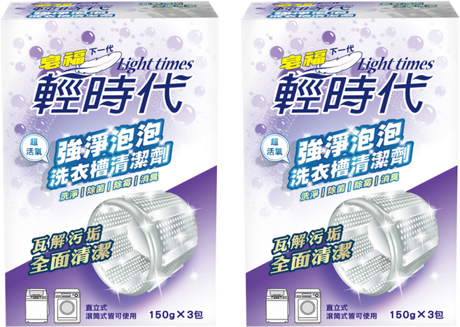 輕時代 強淨泡泡洗衣槽清潔劑, 450g, 2盒