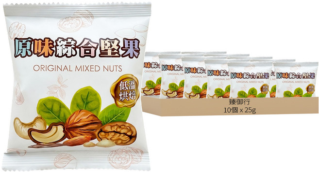 臻御行 原味綜合堅果隨手包/分享包, 10個, 25g