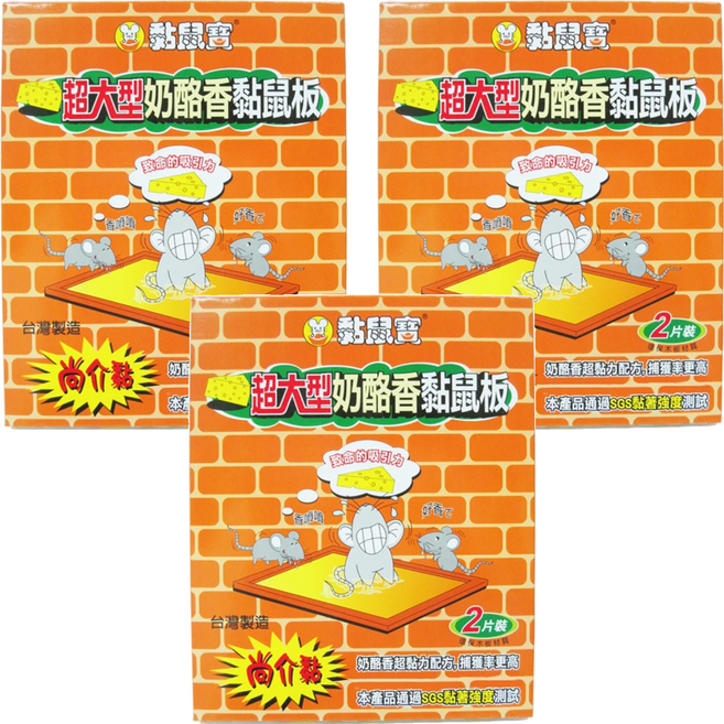 黏鼠寶 黏鼠板 超大型 奶酪香 29.5 x 24.5 x 0.5cm, 2片, 3盒