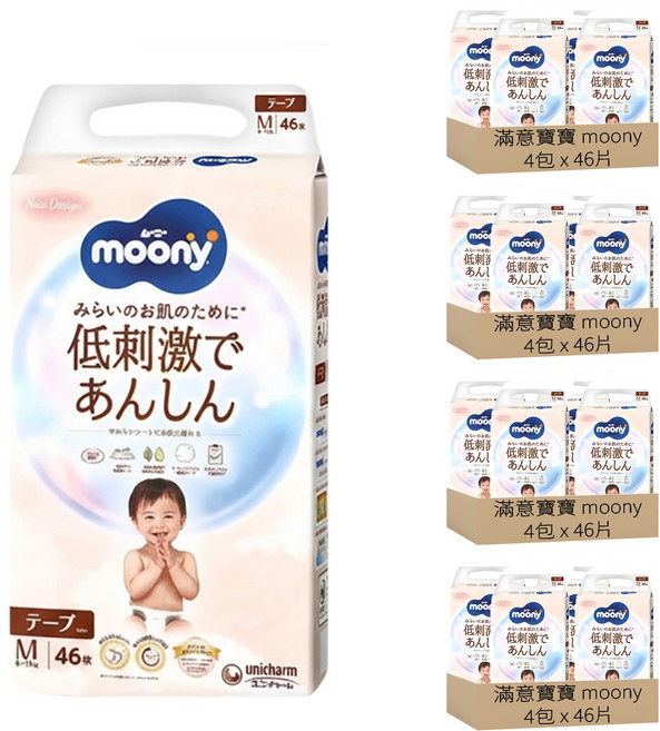 滿意寶寶 moony 日本版 頂級有機棉黏貼型尿布, M(6~11kg), 736片