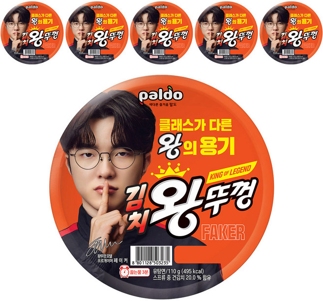 왕뚜껑 김치 컵라면 110g, 6개