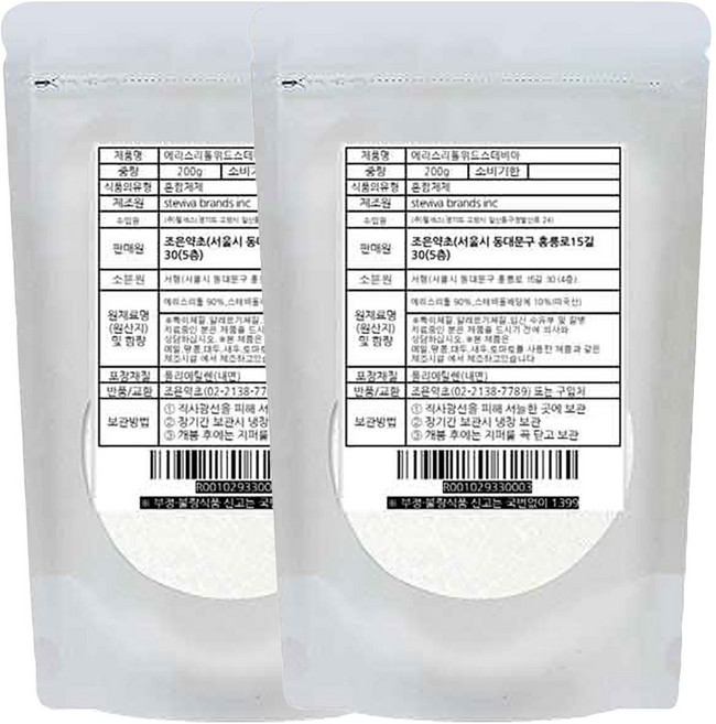 굿허브 에리스리톨 스테비아 가루, 200g, 2개입