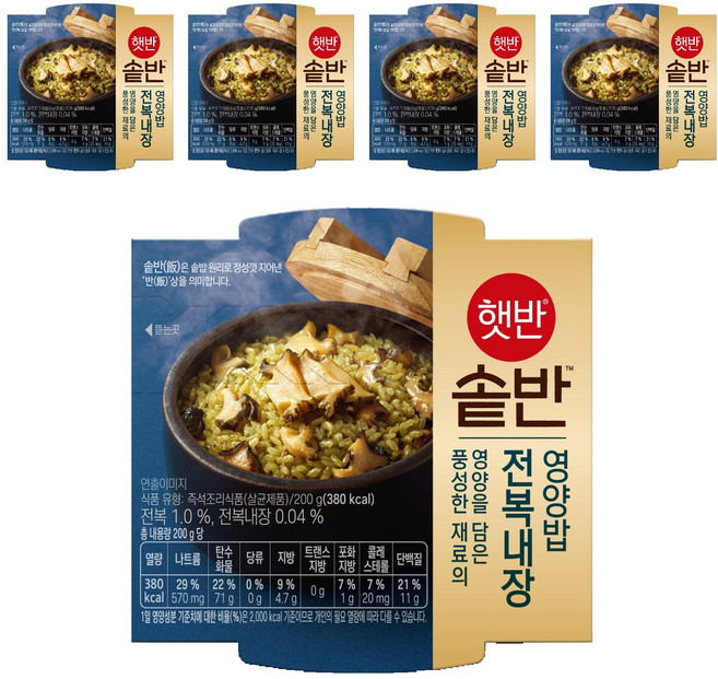 햇반 솥반 전복내장 영양밥, 200g, 5개