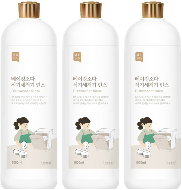 쉼표365 베이킹소다 헹굼보조용 식기세척기 린스, 1L, 3개