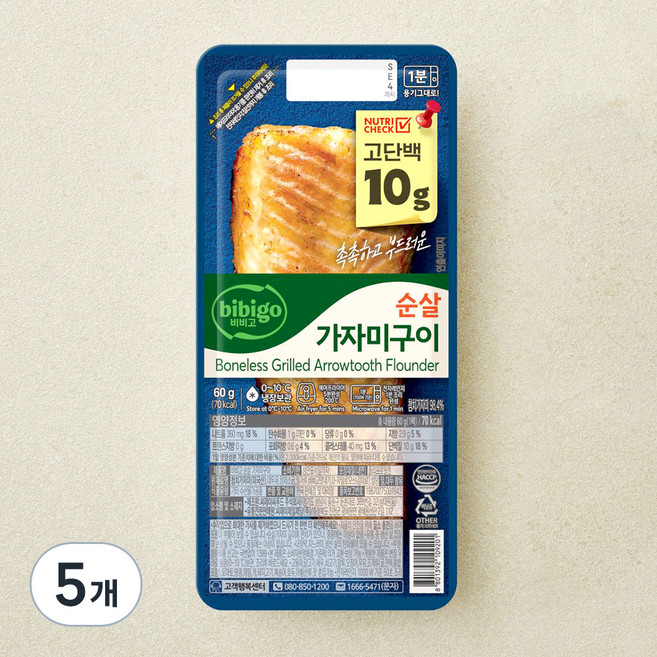 비비고 순살 가자미구이 (냉장), 5개, 60g