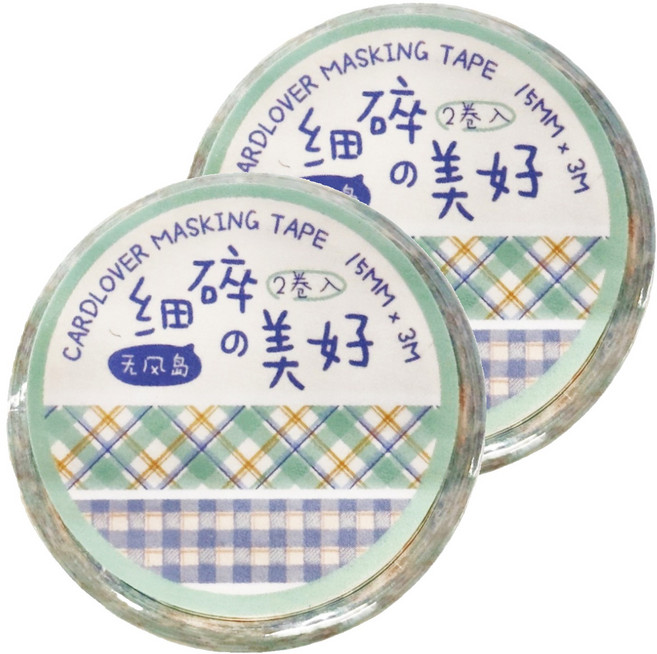CARD LOVER 信的戀人 細碎的美好和紙膠帶 15mm x 3m 2個, 無風島, 2組