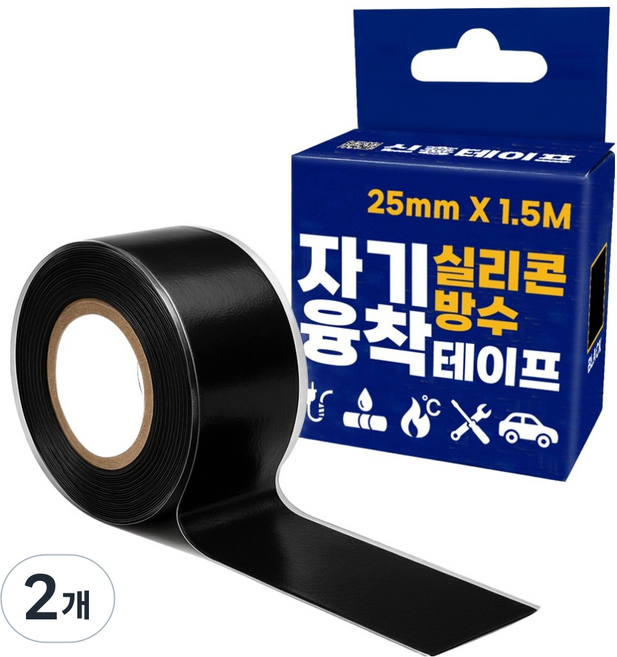 신흥테이프 자기융착 실리콘 방수 테이프 검정 25mm x 1.5m, 2개