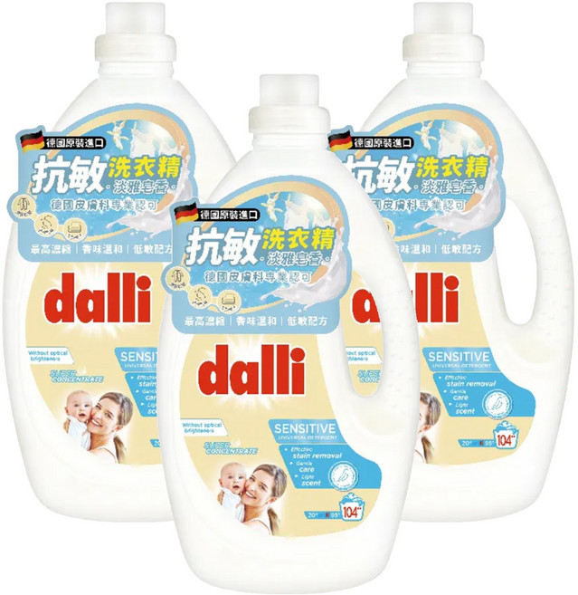dalli 達麗 抗敏洗衣精, 3.65L, 3瓶