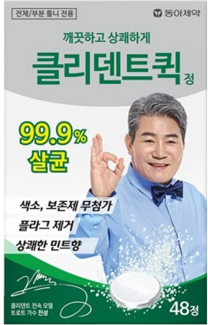 클리덴트 퀵 정 틀니세정제, 48개입, 1개 - 쿠팡