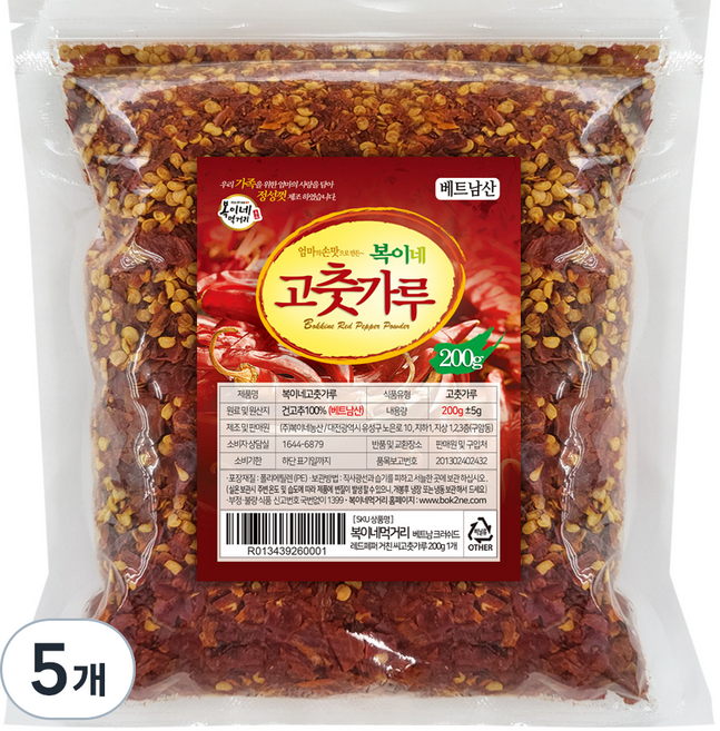 Bok2Nefood 越南辣椒籽粉, 200g, 5包